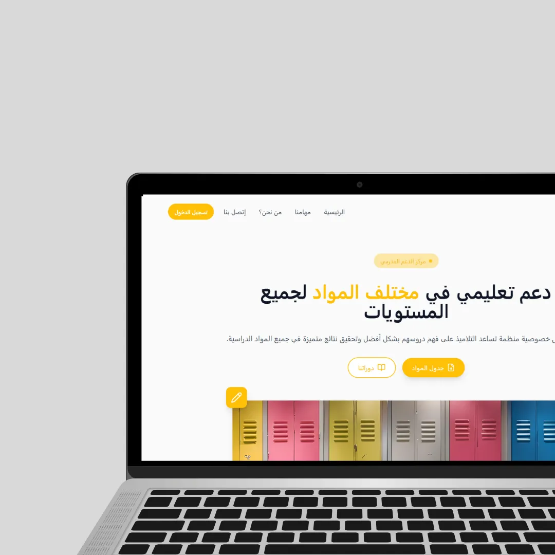 Plateforme web pour Khairo School